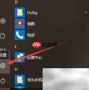 如何设置电脑专注助手  第1张