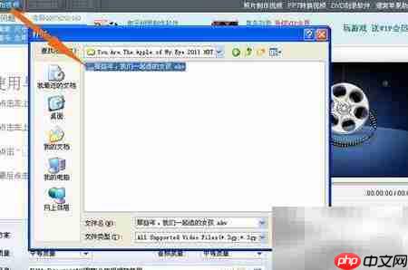 iPad视频转换教程  第1张