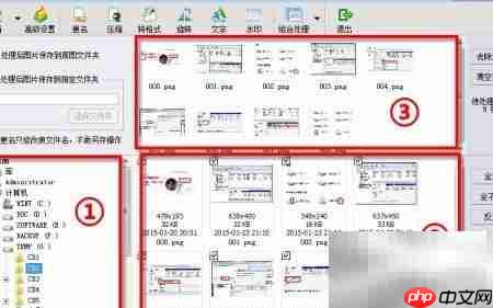 图片批量处理神器  第6张