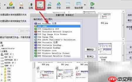 图片批量处理神器  第7张