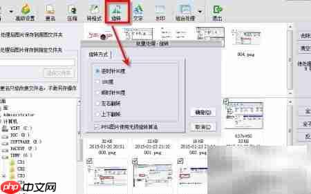 图片批量处理神器  第9张