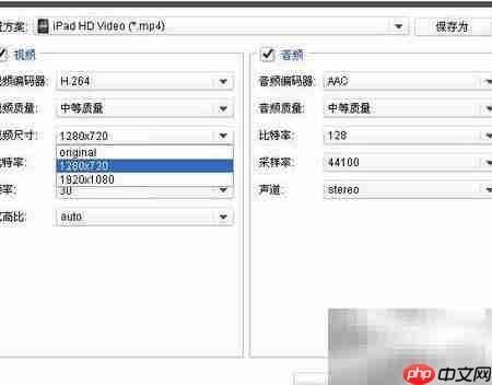 iPad视频转换教程  第4张