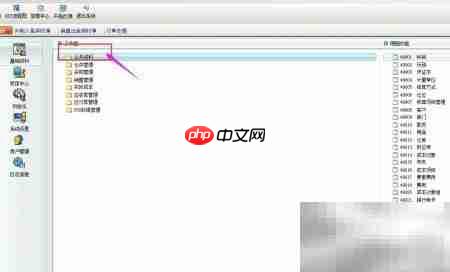 金蝶新建供应商操作指南  第3张