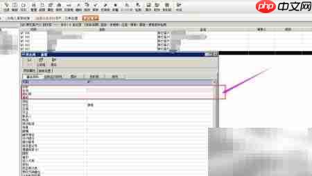 金蝶新建供应商操作指南  第8张