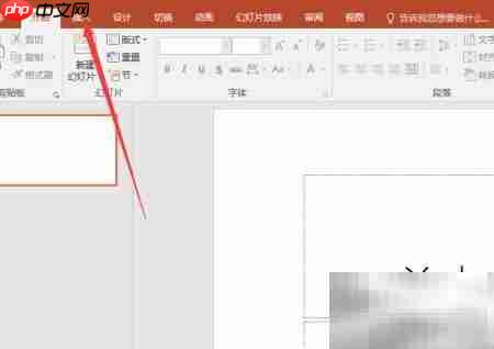 PPT插入图片的简单方法  第2张