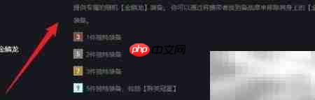 云顶之弈御金师之杖获取攻略  第3张