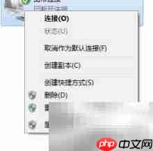 Win7开机自动拨号上网  第2张