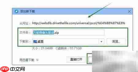 摄像头驱动安装指南  第3张