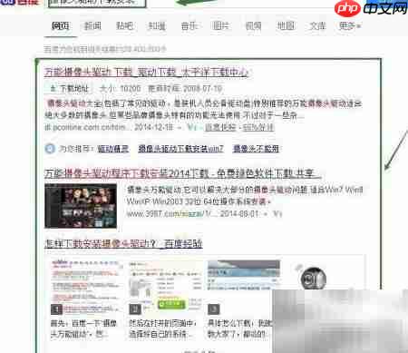 摄像头驱动安装指南  第1张