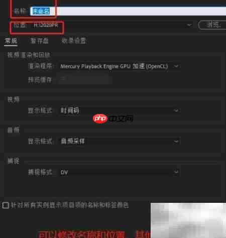 Premier文字工具高效使用技巧  第1张