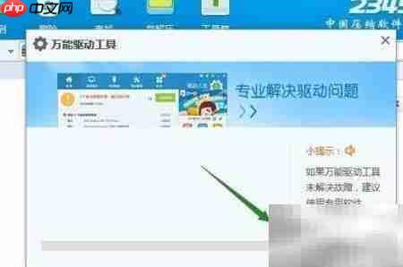 摄像头驱动安装指南  第8张