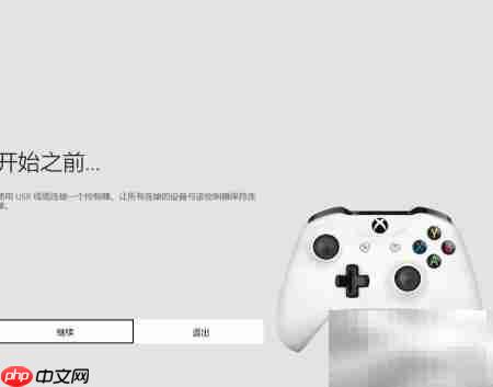 更新Xbox手柄固件指南  第6张