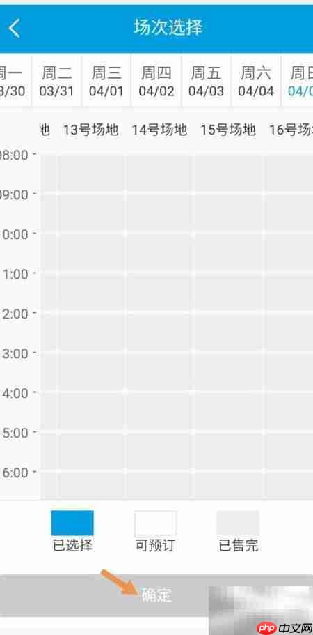 南航羽毛球馆预约指南  第7张