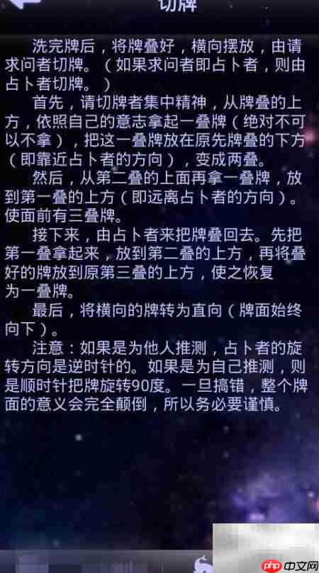 塔罗入门指南：轻松上手  第8张