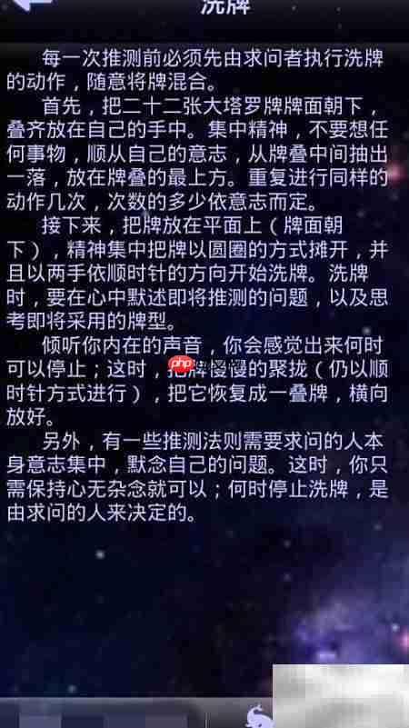 塔罗入门指南：轻松上手  第7张