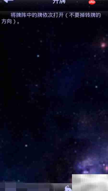 塔罗入门指南：轻松上手  第11张