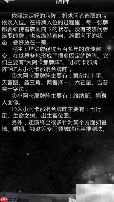 塔罗入门指南：轻松上手  第10张