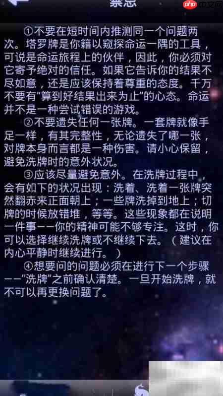 塔罗入门指南：轻松上手  第15张