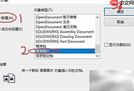 CAXA图片插入防丢失技巧  第4张