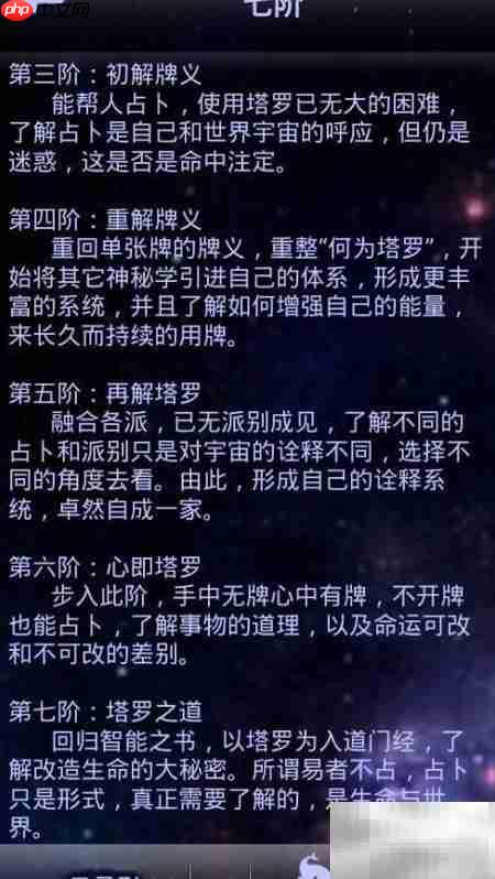 塔罗入门指南：轻松上手  第17张