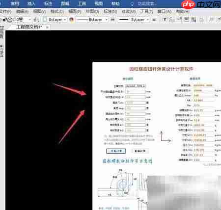 CAXA图片插入防丢失技巧  第7张
