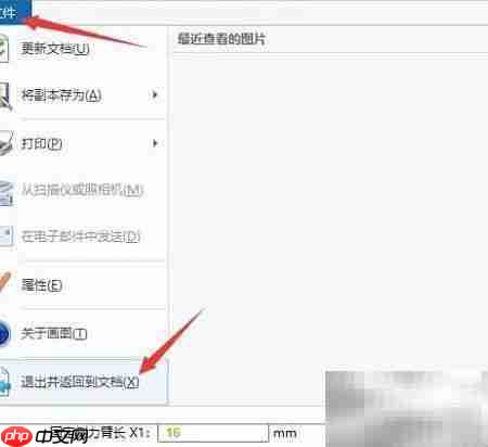 CAXA图片插入防丢失技巧  第6张