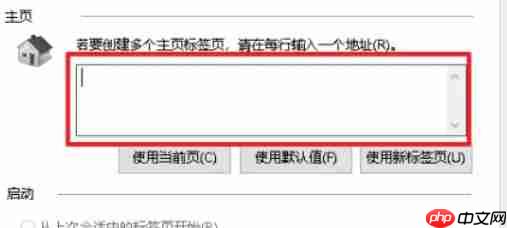 ie11怎么设置空白主页-ie11设置空白主页的方法  第3张