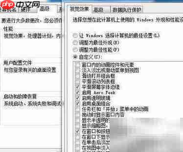 Win7深度优化清理  第2张