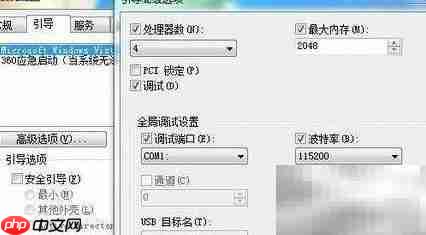 Win7深度优化清理