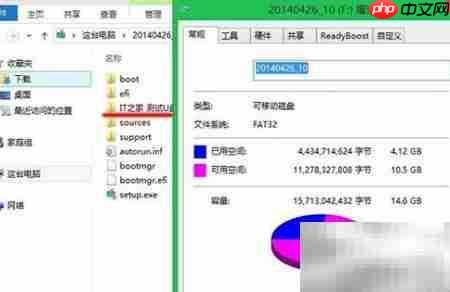 禁用Win7 U盘格式化功能  第9张