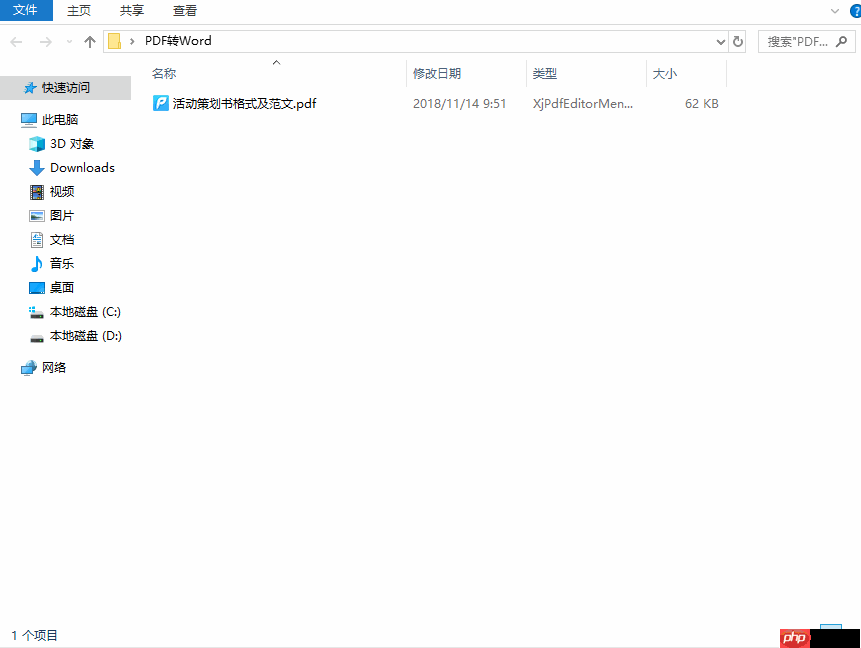 如何将pdf转换成word免费？小编亲测，这3个免费方法真能“完美还原”！  第1张