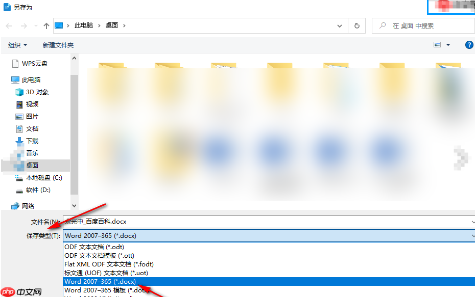 如何将pdf转换成word免费？小编亲测，这3个免费方法真能“完美还原”！  第4张