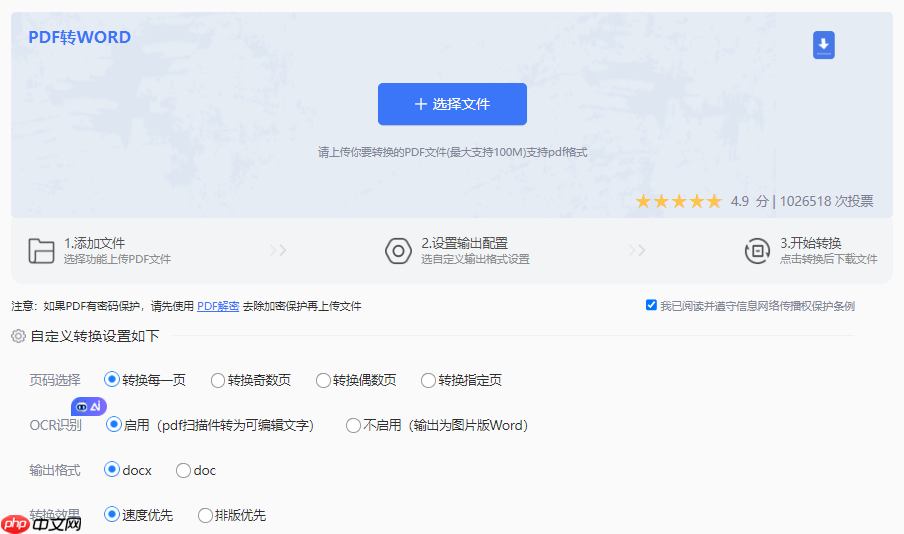 如何将pdf转换成word免费？小编亲测，这3个免费方法真能“完美还原”！  第6张