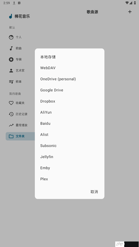 棉花音乐app怎么下载音乐-音乐下载方法  第1张
