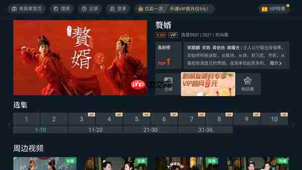 银河奇异果app怎么查看观影记录-观影记录查看方法  第2张
