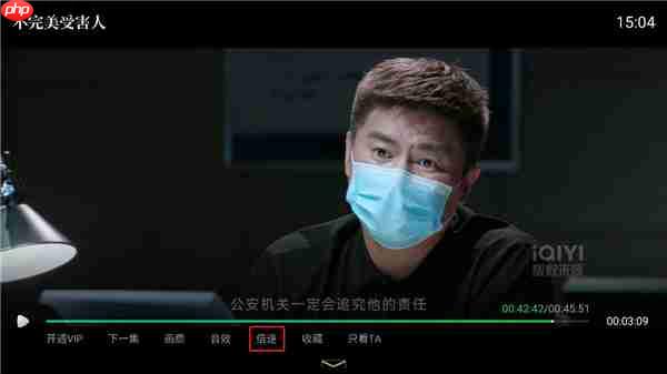 银河奇异果app怎么设置倍数播放-倍数播放教程  第1张