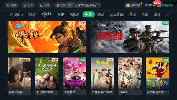 银河奇异果app怎么查看观影记录-观影记录查看方法  第3张