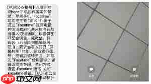 苹果FaceTime诈骗能否追踪到人  第2张
