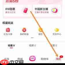 点淘app如何进行实名认证  第2张