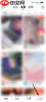 点淘app如何进行实名认证