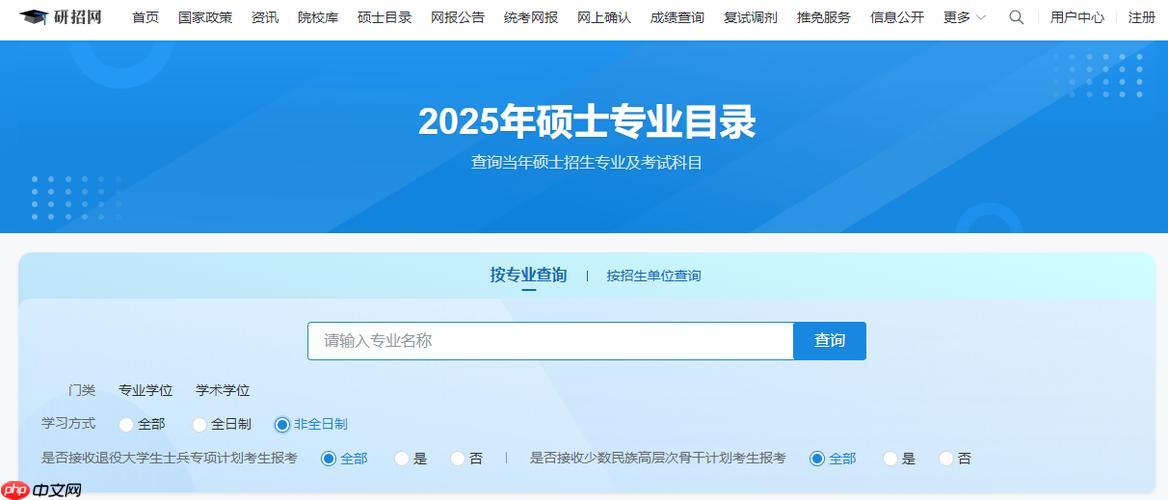 研招网官网最新查询 研招网登录入口2026地址