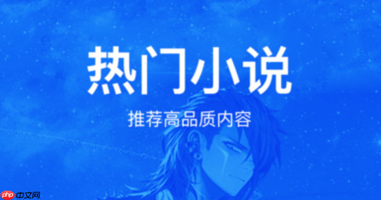 橙子阅读小说阅读平台官网入口 橙子阅读最新章节在线阅读  第1张