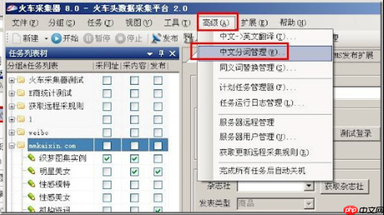 火车头采集器如何连接数据库存储_火车头采集器数据库连接的集成教程