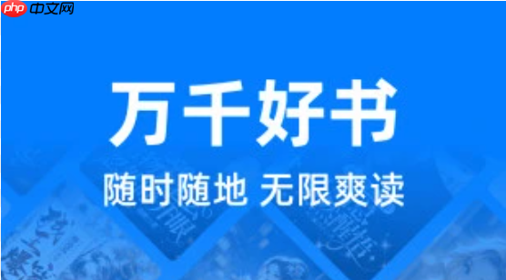 蓝海书屋怎么开启自动阅读_蓝海书屋自动阅读启用法【用法】  第1张
