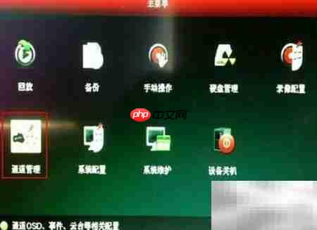 网络录像机添加摄像头教程  第4张