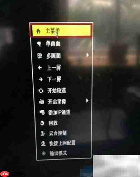 网络录像机添加摄像头教程  第1张