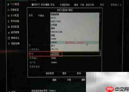 网络录像机添加摄像头教程  第6张