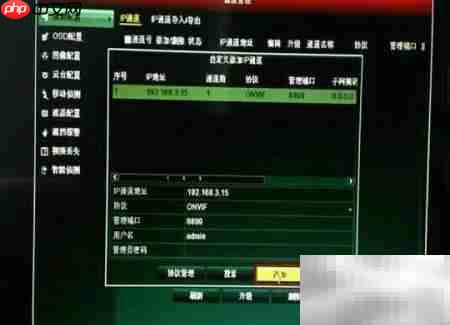 网络录像机添加摄像头教程  第9张