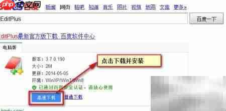 EditPlus替换技巧速览  第1张