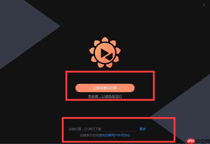 向日葵客户端怎么开启屏幕录像_向日葵客户端屏幕录像功能使用教程